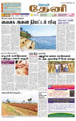 Theni-Madurai Supplement