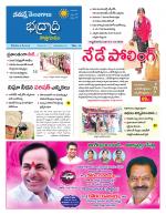 Bhadradri Kothagudem