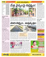 Anantapur Constituencies