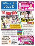 Karimnagar