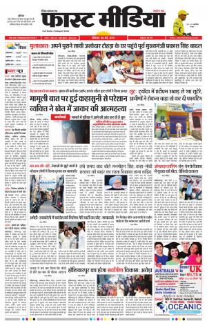 Daily Fast Media 06/05/2019