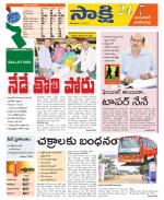 Jayashankar District