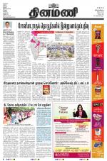 Dinamani - Cuddalore