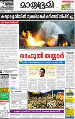 Kannur (includes Kasargod)