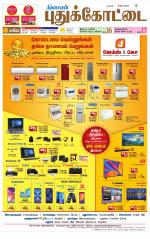 Pudukkottai-Trichy Supplement