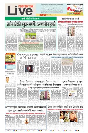 06 May Yavatmal Live
