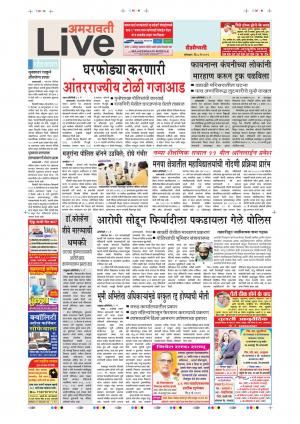 06 May Amaravati Live