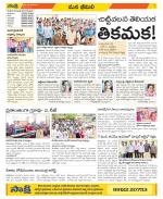 Visakhapatnam Constituencies