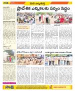 Hanamakonda Constituencies