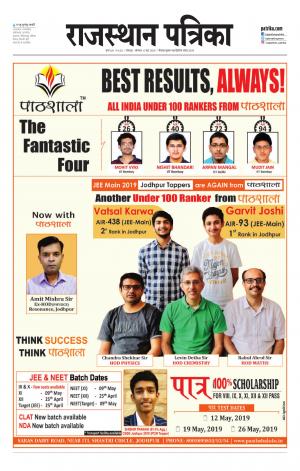Rajasthan Patrika Jodhpur