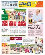 Hanamakonda District