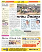 Kurnool Constituencies