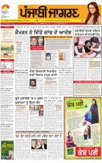 Jalandhar : Punjabi jagran News : 15th January 2013