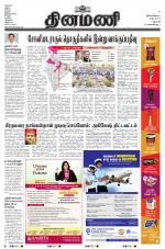 Dinamani - Dharmapuri