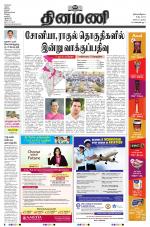 Dinamani - Nagapattinam