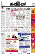 Dinamani -Tirunelveli