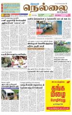 Nellai City-Tirunelveli Supplement