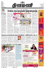 Dinamani - Villupuram