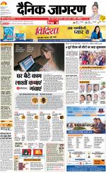 Bareilly Hindi ePaper, Bareilly Hindi Newspaper - InextLive