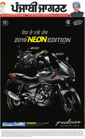 JALANDHAR : Punjabi jagran News : 06th May 2019