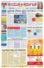 Namma Bengaluru, ಬೆಂಗಳೂರು