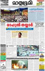 Kozhikode (includes Wayanad)