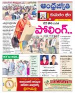 Kumuram Bheem District