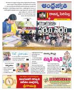 Rajanna Sircilla District