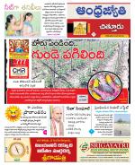 Chittoor District