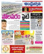 West Godavari District