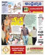 Mahabubnagar District