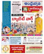 Nagarkurnool District