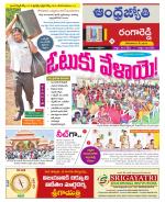 Rangareddy District