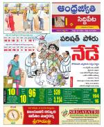 Siddipet District