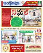Guntur -Amaravathi
