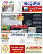 East Godavari District