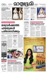 Kannur (includes Kasargod)