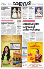 Kottayam (includes Pathanamthitta & Idukki)