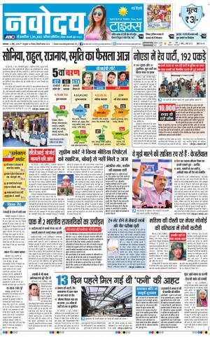 Navodaya Times Main