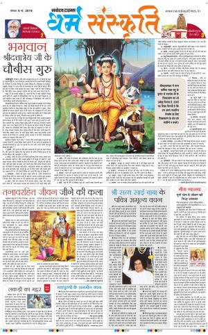 The Navodaya Times Magazine
