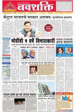 Navshakti Epaper