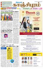 Kanchipuram-Chennai Supplement