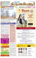 Tiruvellore-Chennai Supplement