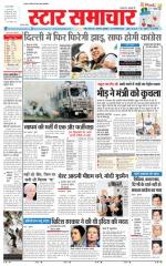 Star Samachar Satna