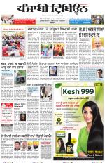Punjabi Tribune