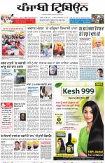 Punjabi Tribune (Delhi Edition)