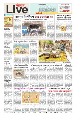 06 May Chandrapur Live