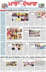 Punjabi Tribune (Majha/Doaba)