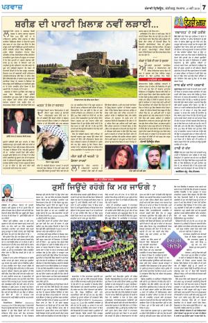 Parvaaz_06_May_2019