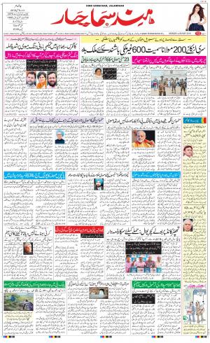 The Daily Hindsamachar Main 